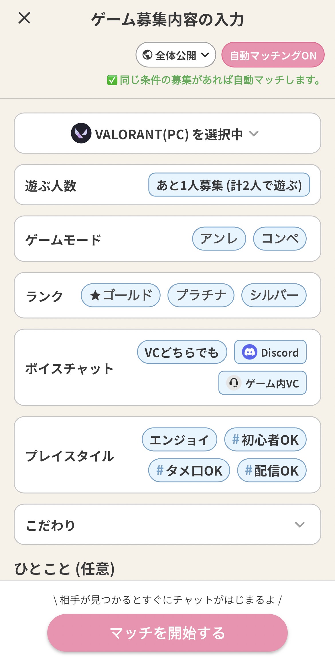 Gameeアプリ画面