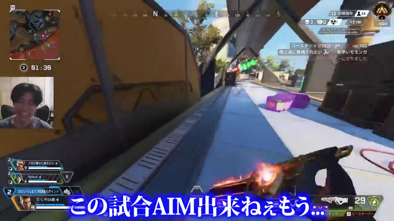Apexプレイ中に笑顔のあかめいんさん。Gameeで集まった味方との楽しいランクマッチ