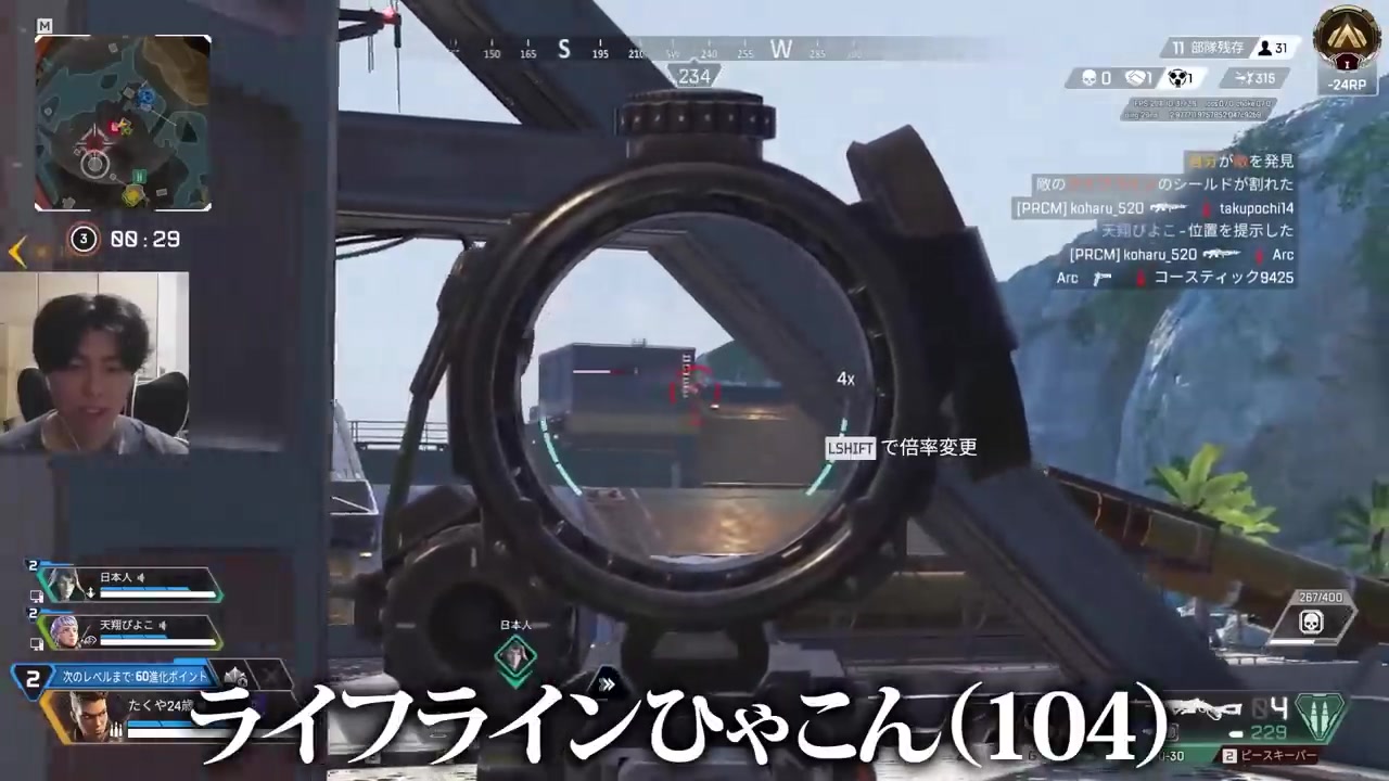 Apexの2部隊目のランクマッチ。Gameeで新しく合流した味方とプレイ