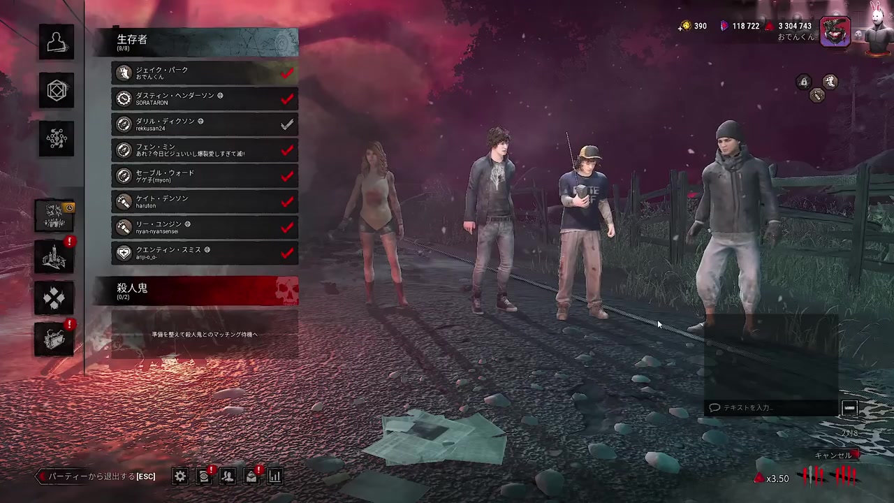 Gameeで集まった8人のDBDサバイバーがロビーに集合している様子