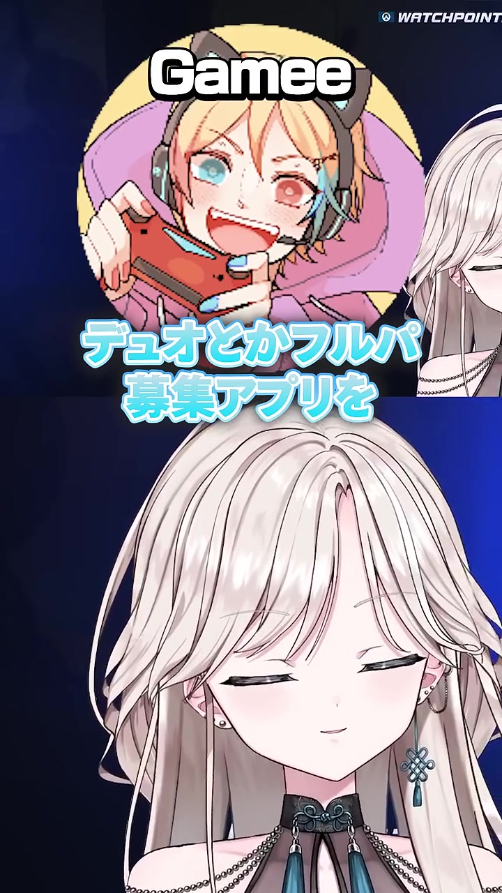デュオやフルパの募集アプリGameeを紹介するタルレミ・エラさん