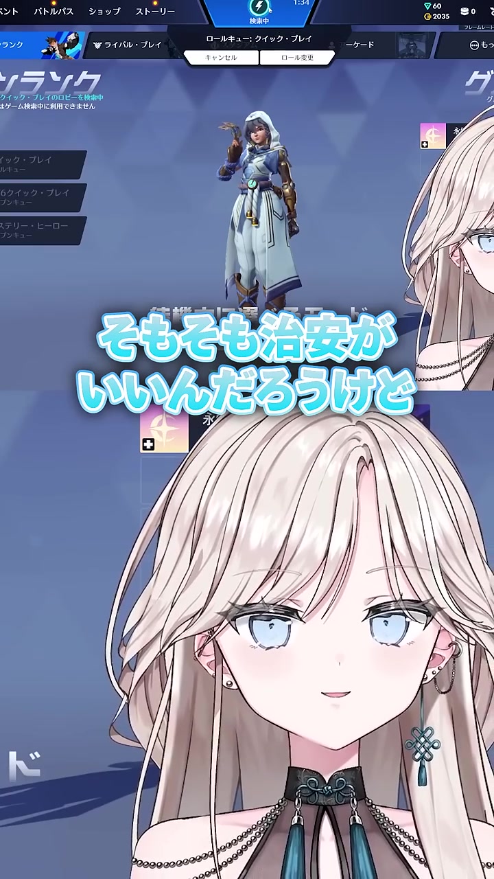 オーバーウォッチ2の画面とGameeの治安の良さを語るタルレミ・エラさん