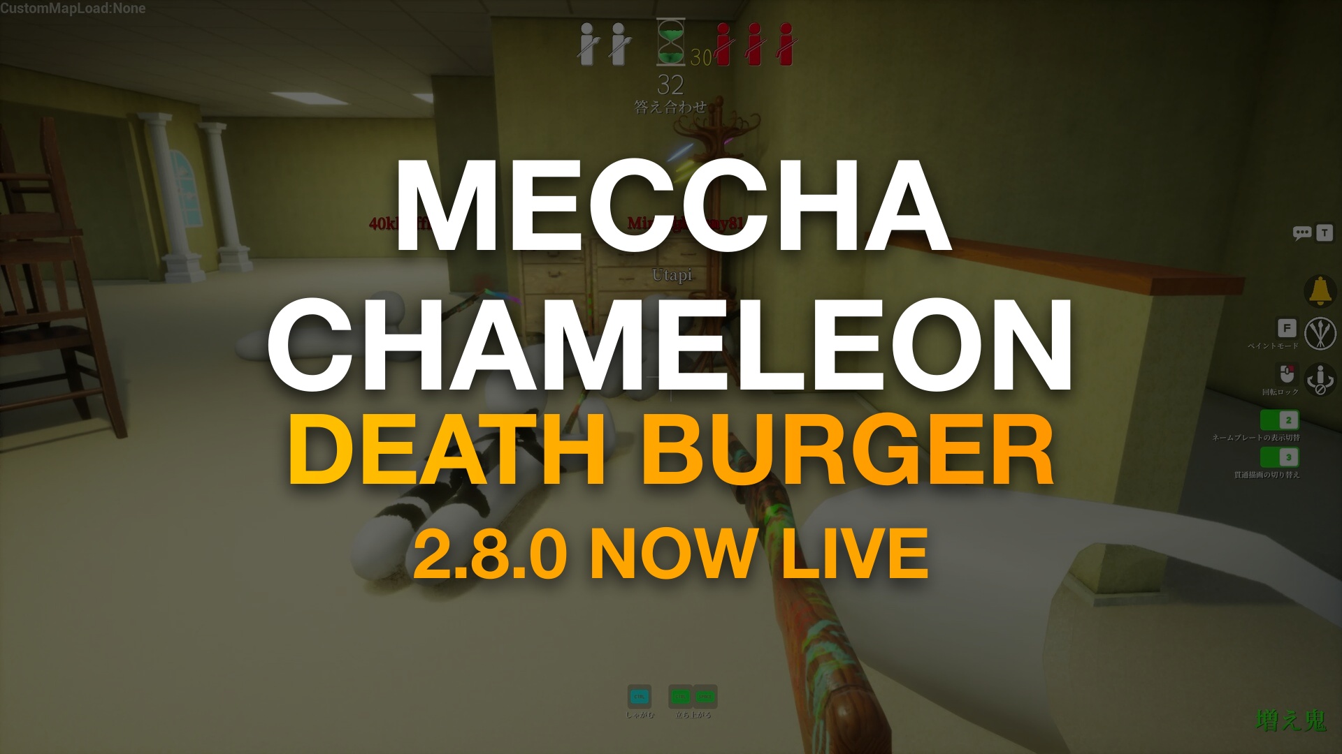 Meccha Chameleon Death Burger map Update 2.8.0 now live